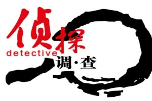 [郑州出轨取证]正规调查公司调查婚外情怎么收费？